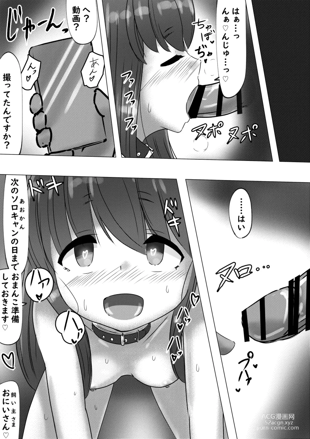 Page 14 of doujinshi Pako Camp ~Aokan Chuudoku na Rin-san~