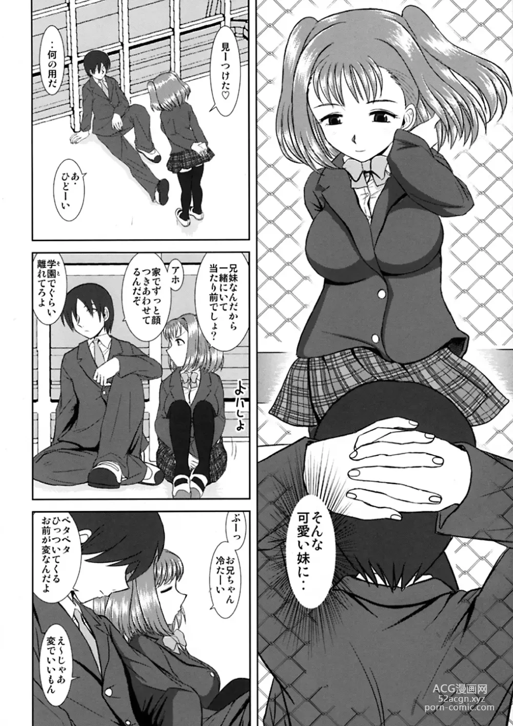 Page 7 of doujinshi Imouto Ecchi