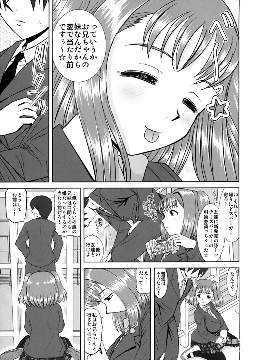 Page 8 of doujinshi Imouto Ecchi