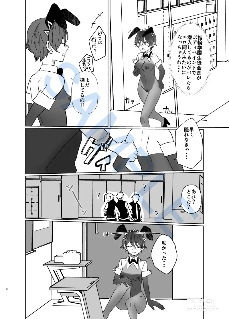 Page 7 of doujinshi bodipeintobanīgāru 2