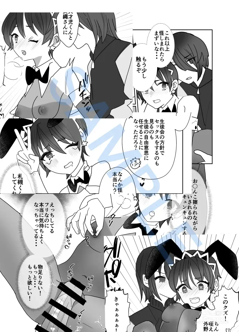 Page 10 of doujinshi bodipeintobanīgāru 2