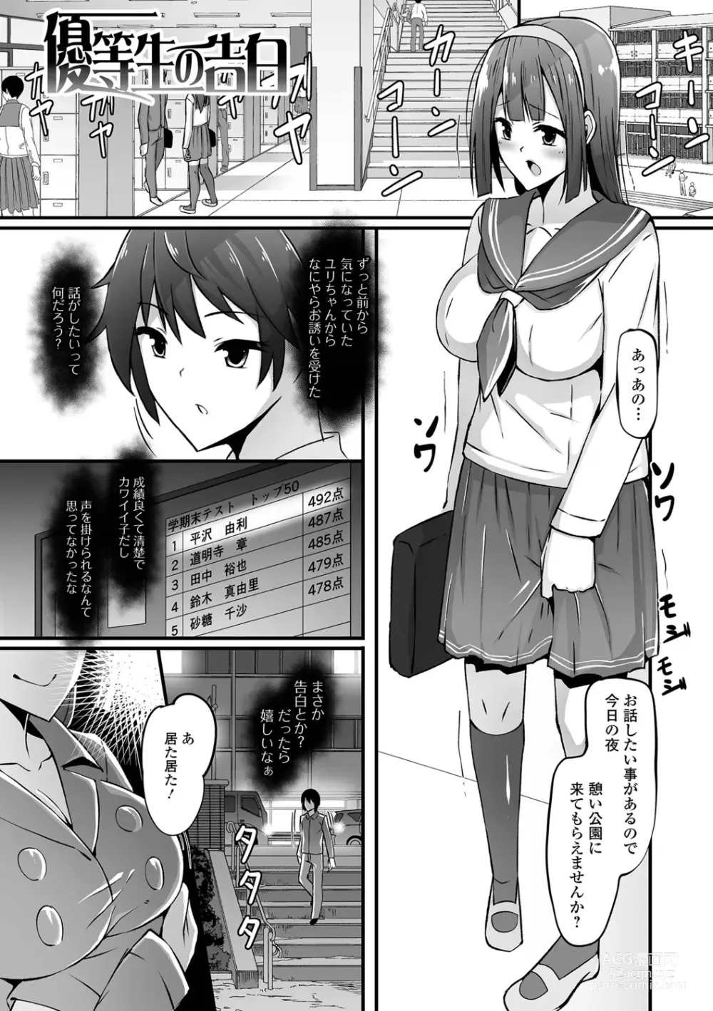 Page 35 of manga Futanarikko Toshiyou! - Izumi Comics Half Series 038