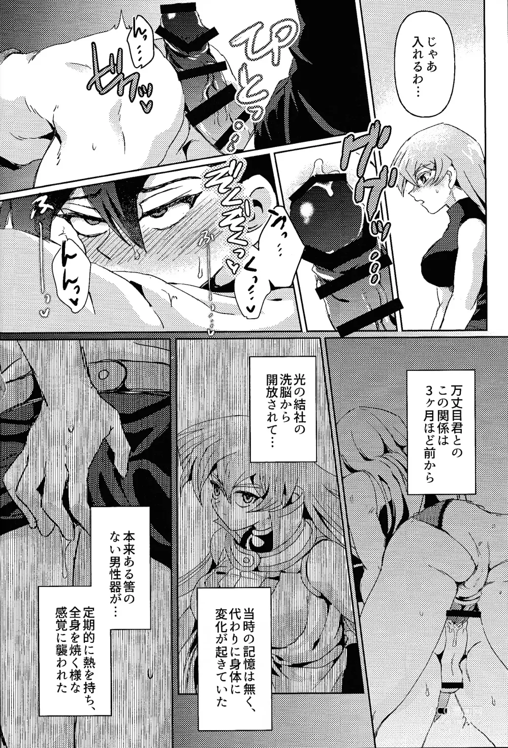 Page 26 of doujinshi Shiro no Zanshi - Remnants of the white