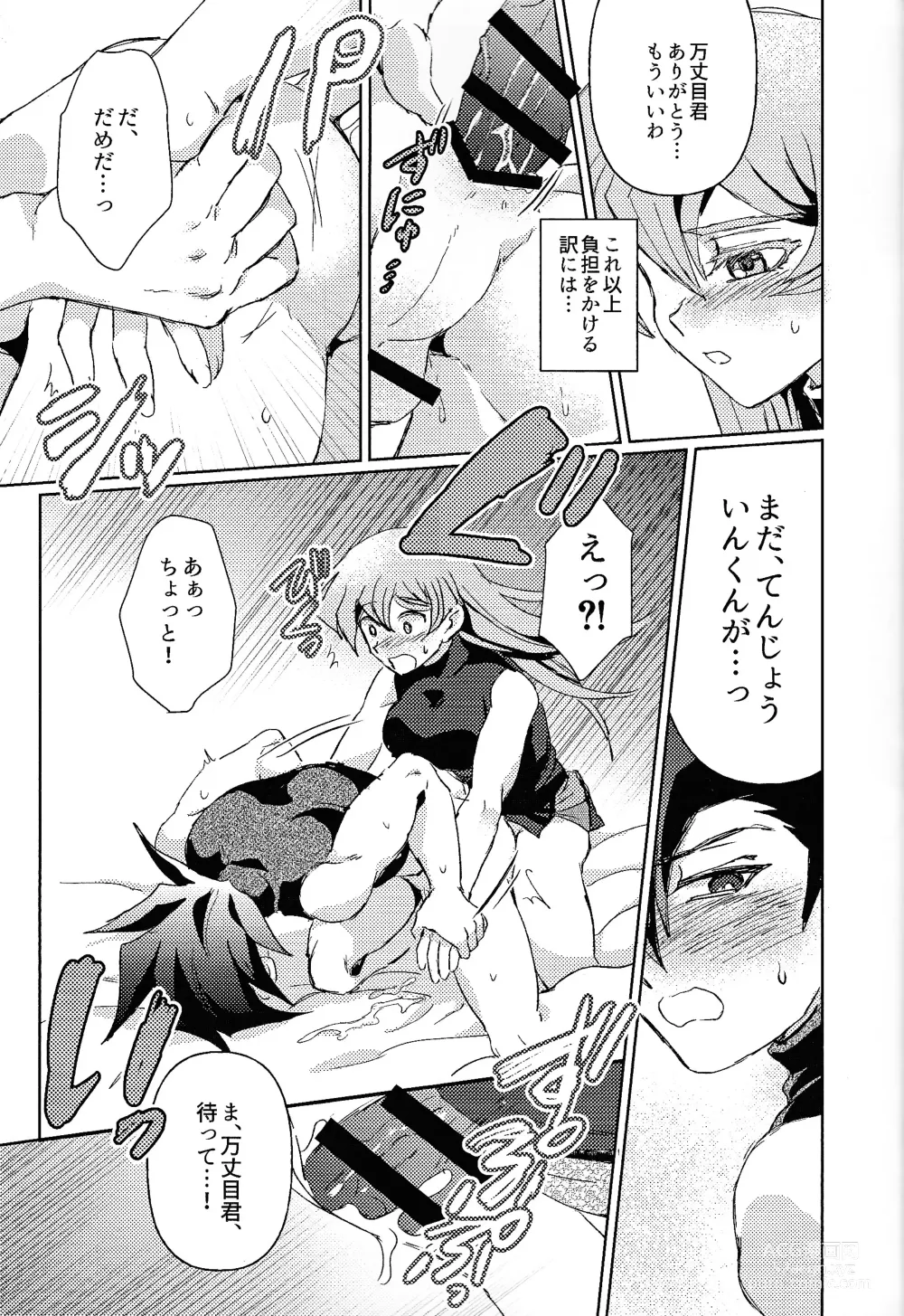 Page 31 of doujinshi Shiro no Zanshi - Remnants of the white