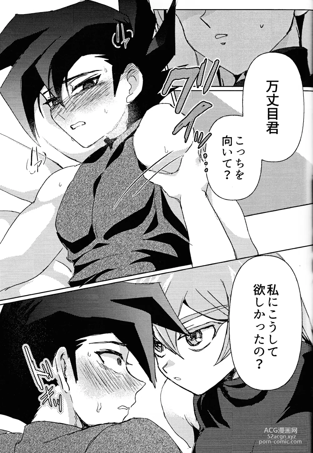 Page 33 of doujinshi Shiro no Zanshi - Remnants of the white