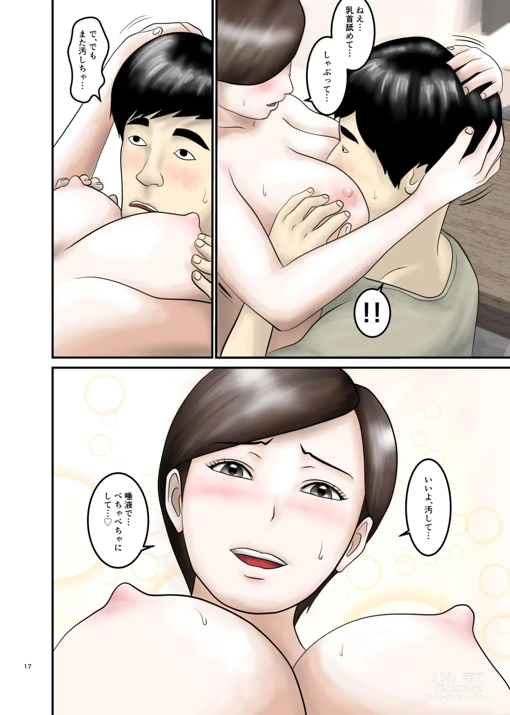 Page 17 of doujinshi Akogare no Hito wa Mou Owari! 3