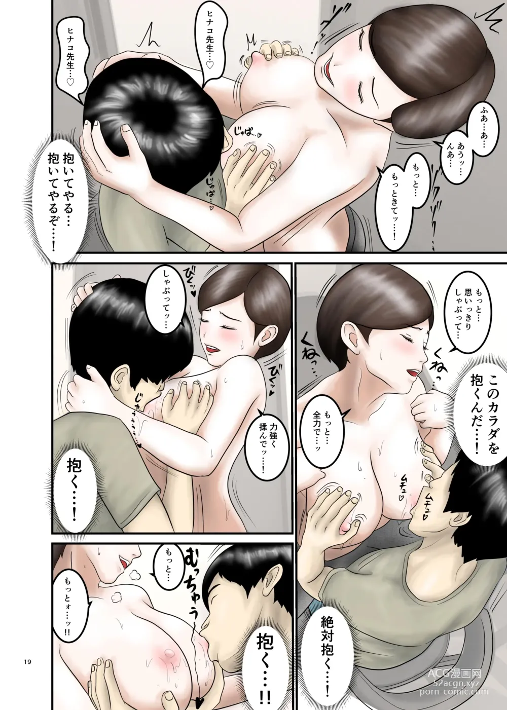 Page 19 of doujinshi Akogare no Hito wa Mou Owari! 3