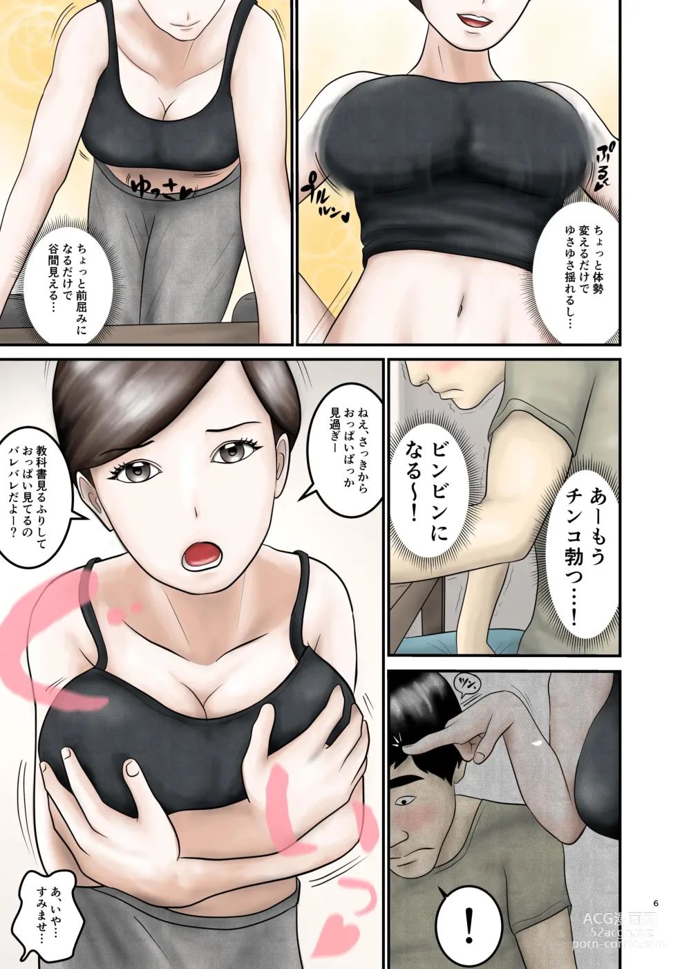 Page 6 of doujinshi Akogare no Hito wa Mou Owari! 3