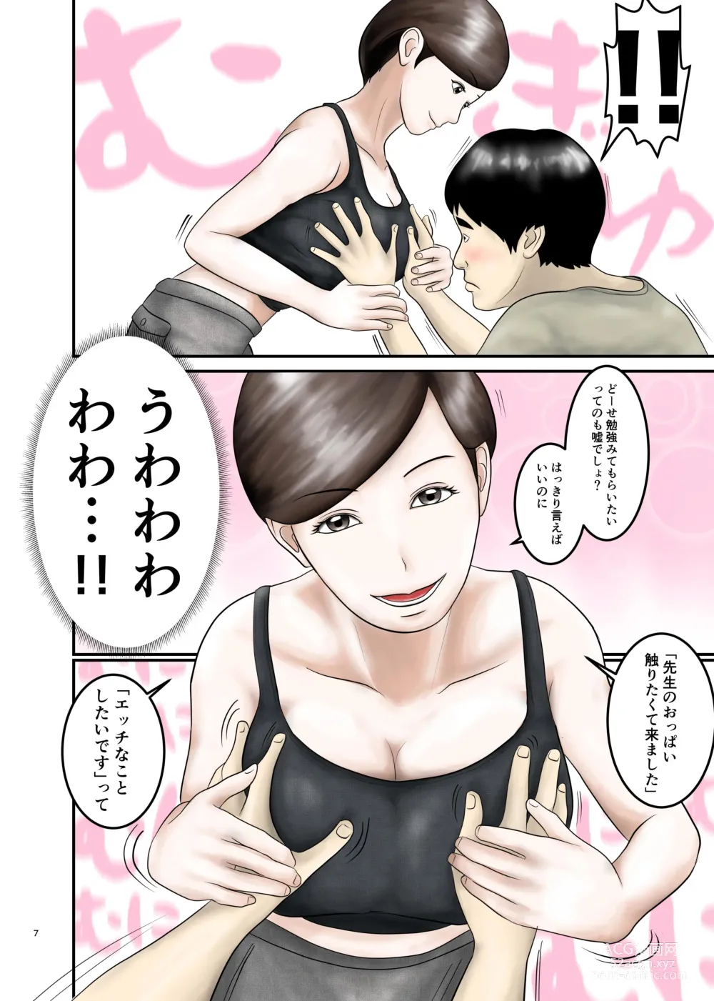 Page 7 of doujinshi Akogare no Hito wa Mou Owari! 3