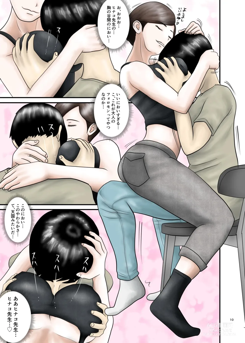 Page 10 of doujinshi Akogare no Hito wa Mou Owari! 3