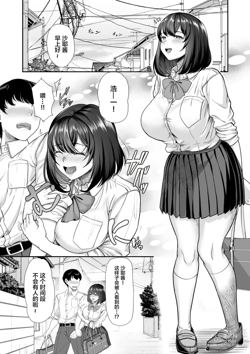 Page 2 of doujinshi Suieibuno Kanojo ga Aitsu oKobamenaku Naru Katei