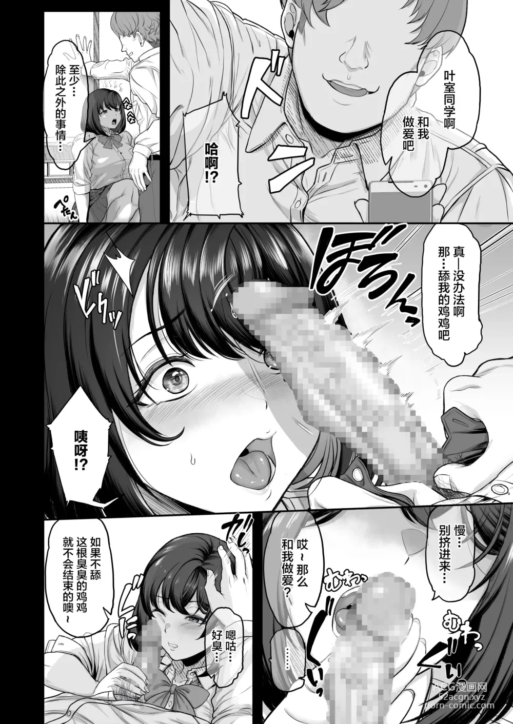 Page 29 of doujinshi Suieibuno Kanojo ga Aitsu oKobamenaku Naru Katei