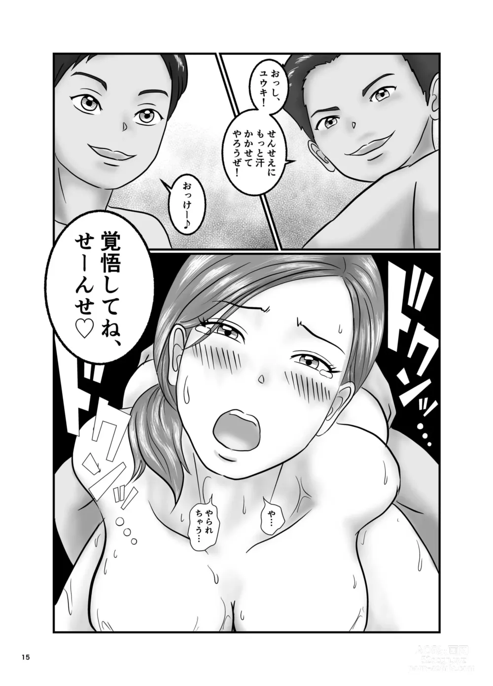 Page 15 of doujinshi Bijin Kyonyuu Katei kyoushi to Erogaki Kyoudai Don