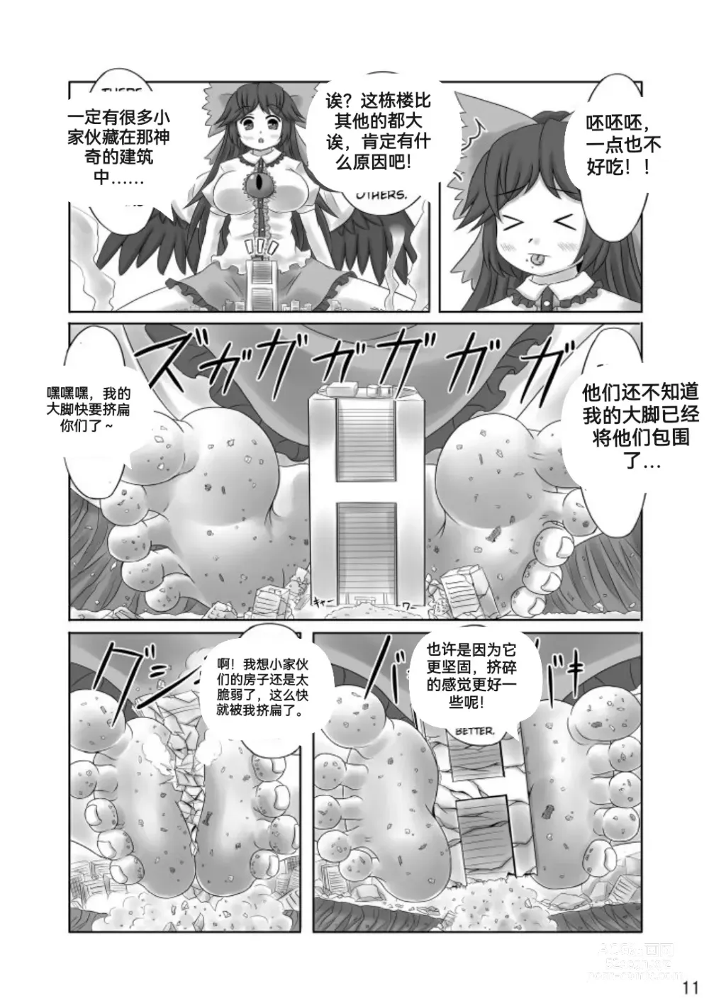 Page 34 of doujinshi 自我翻译（七）gw论坛转载，落叶秋风