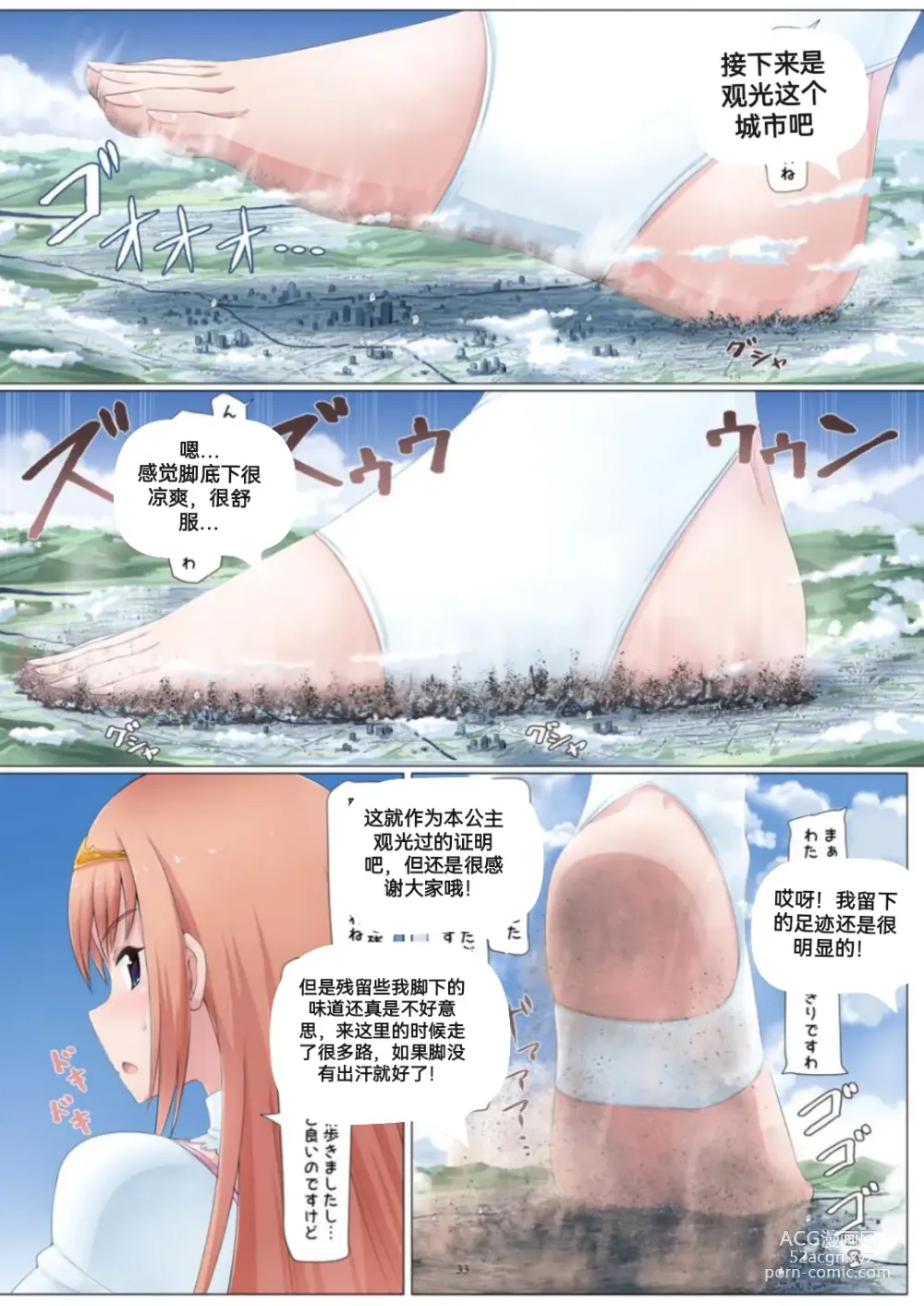 Page 38 of doujinshi 自我翻译（七）gw论坛转载，落叶秋风