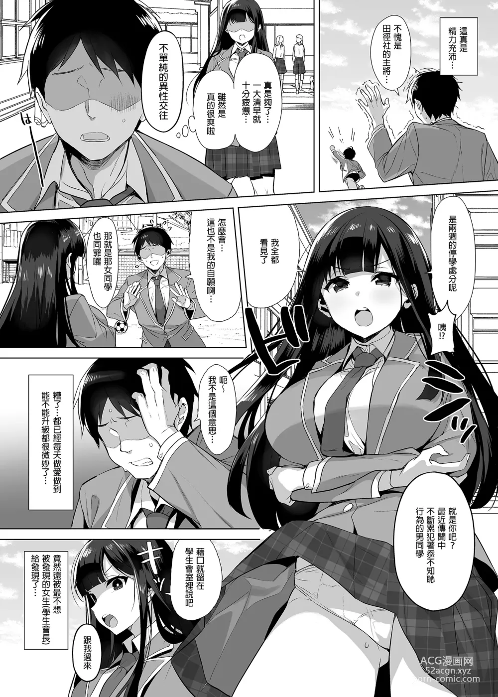 Page 14 of doujinshi 人氣絕頂的小弟弟 (decensored)