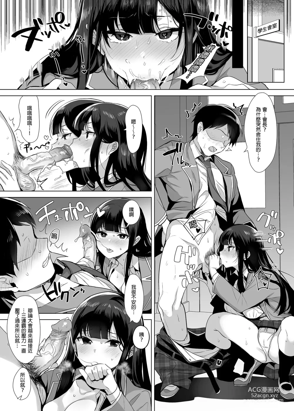 Page 15 of doujinshi 人氣絕頂的小弟弟 (decensored)