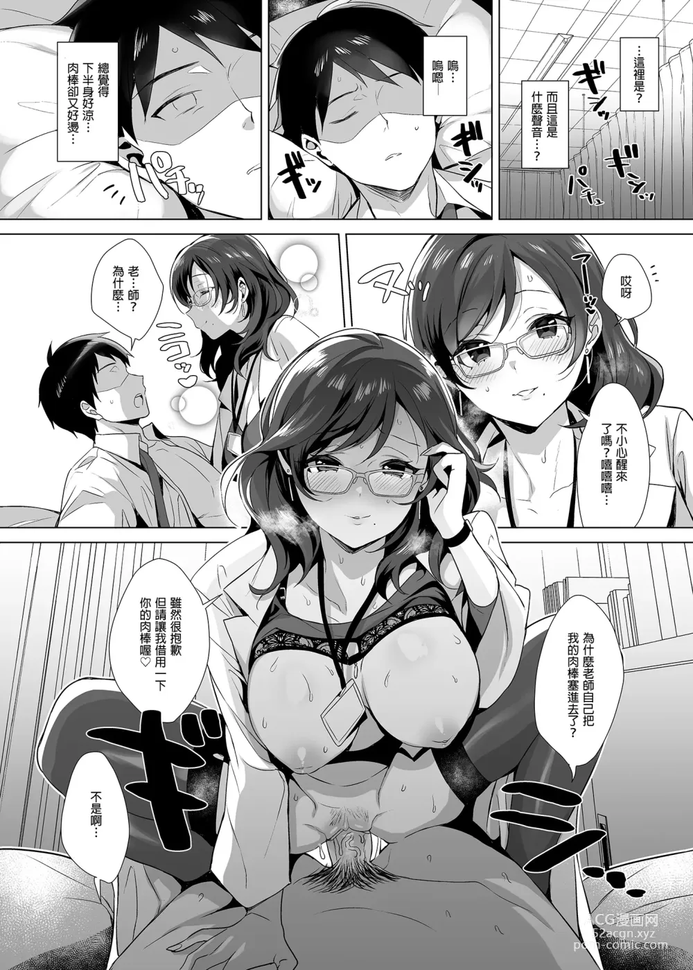 Page 18 of doujinshi 人氣絕頂的小弟弟 (decensored)