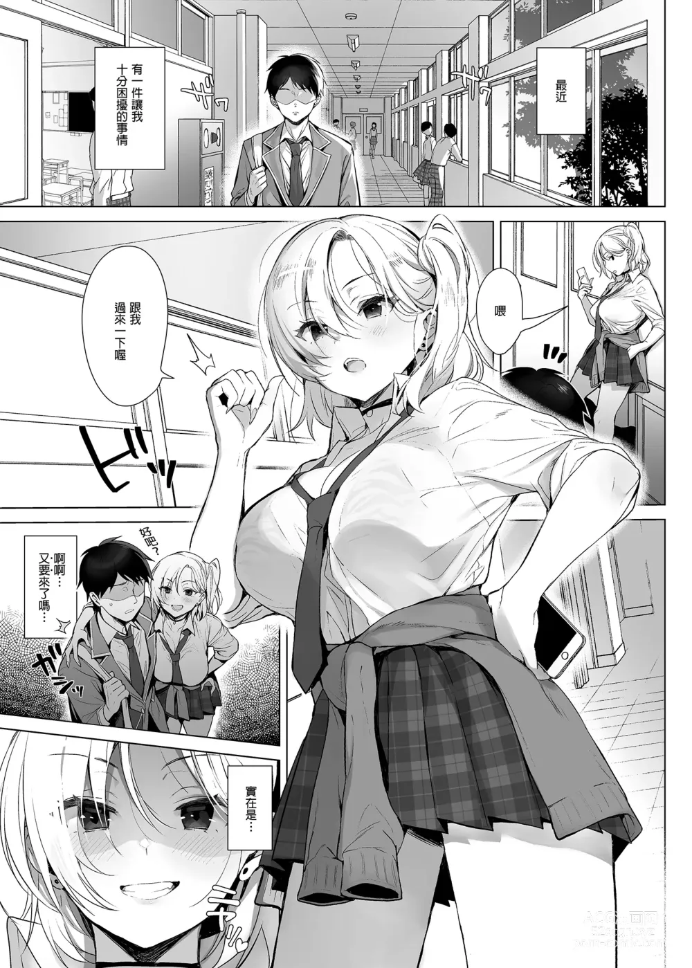 Page 3 of doujinshi 人氣絕頂的小弟弟 (decensored)