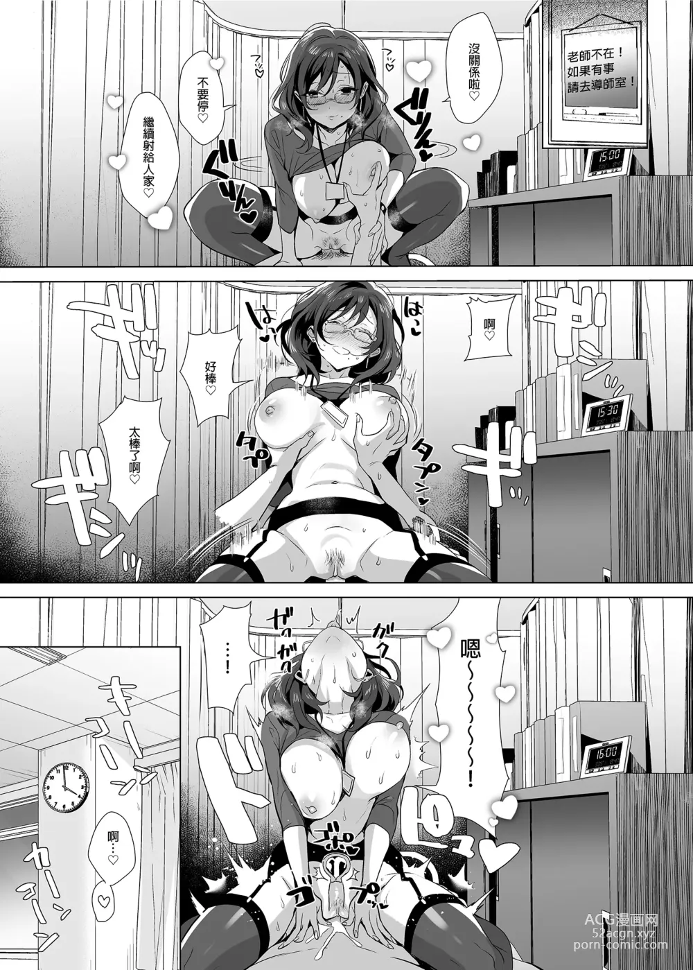 Page 21 of doujinshi 人氣絕頂的小弟弟 (decensored)