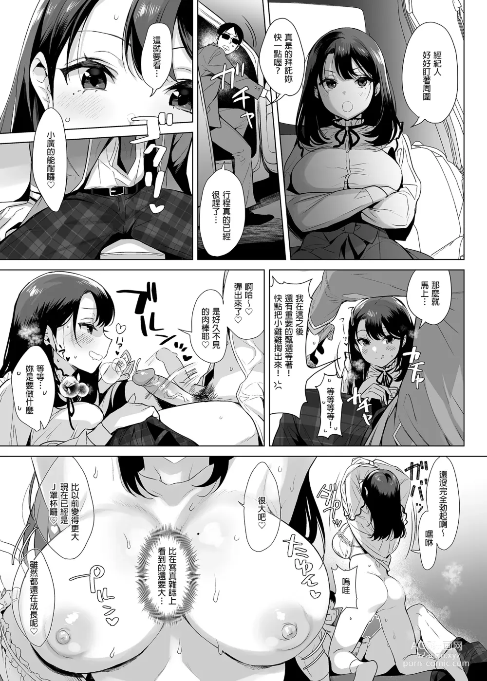 Page 25 of doujinshi 人氣絕頂的小弟弟 (decensored)