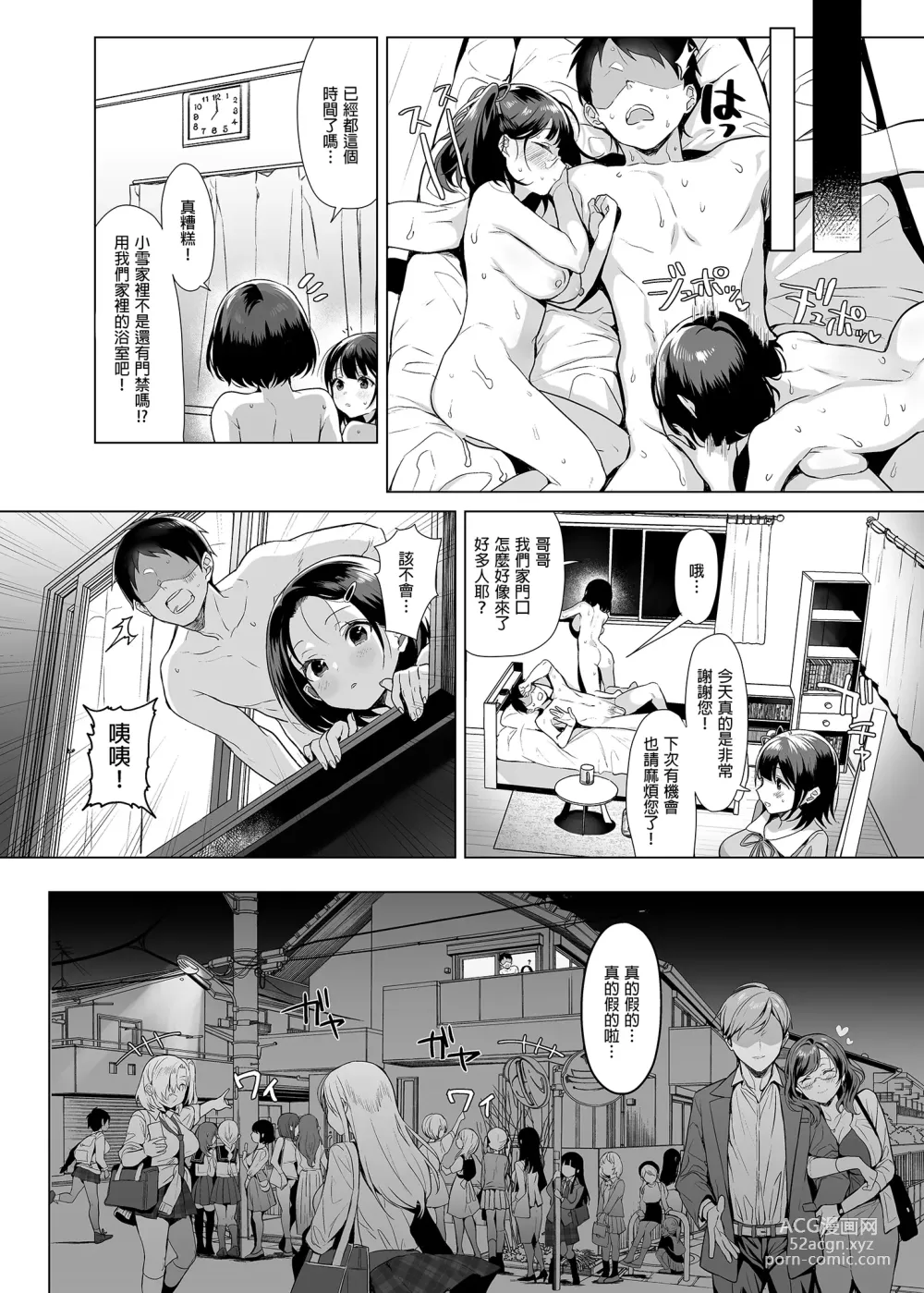 Page 38 of doujinshi 人氣絕頂的小弟弟 (decensored)