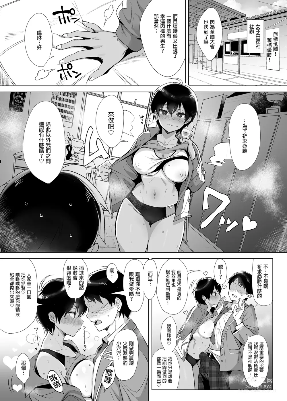 Page 9 of doujinshi 人氣絕頂的小弟弟 (decensored)