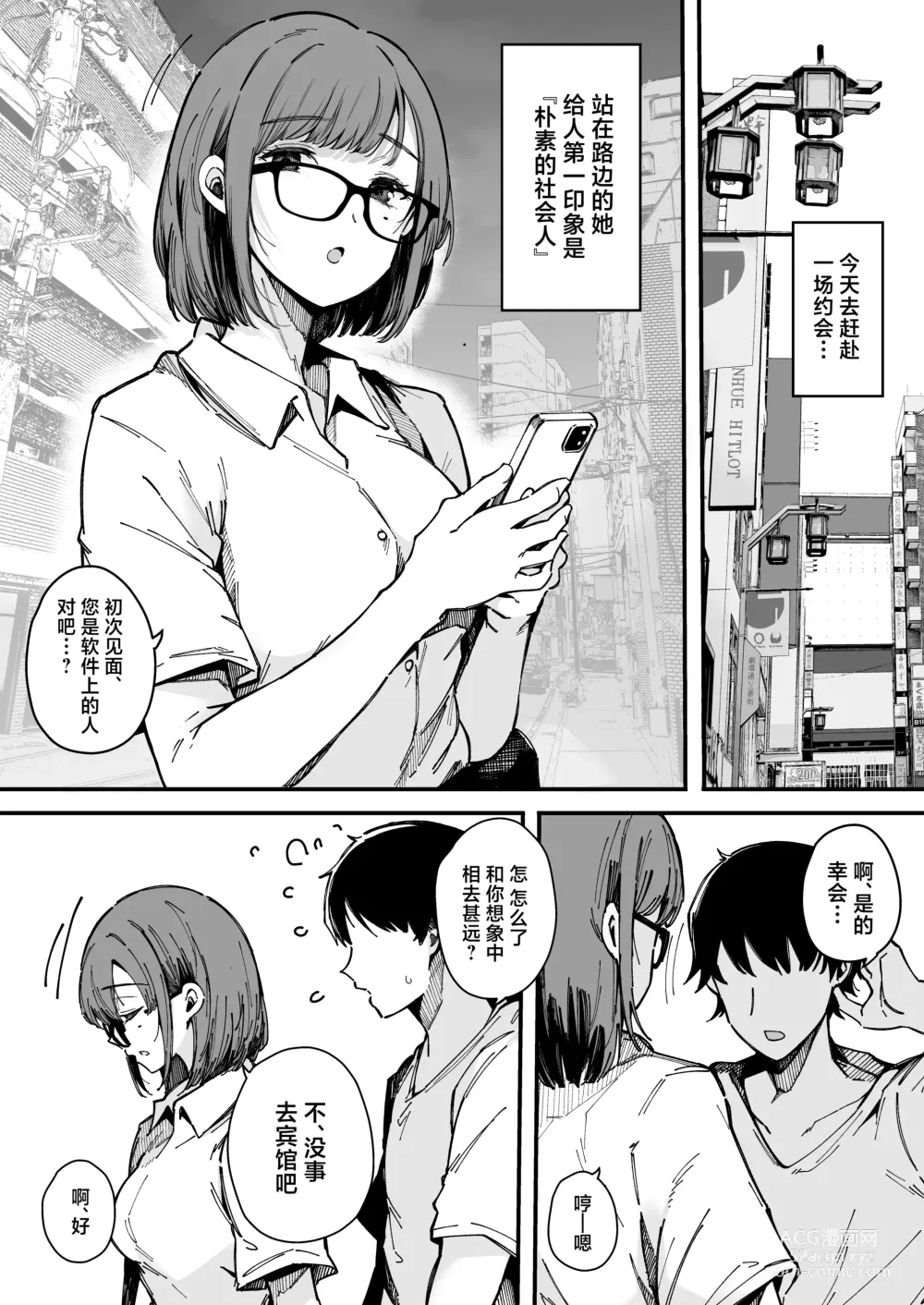 Page 25 of doujinshi Yarimoku Senyou Matching Appli