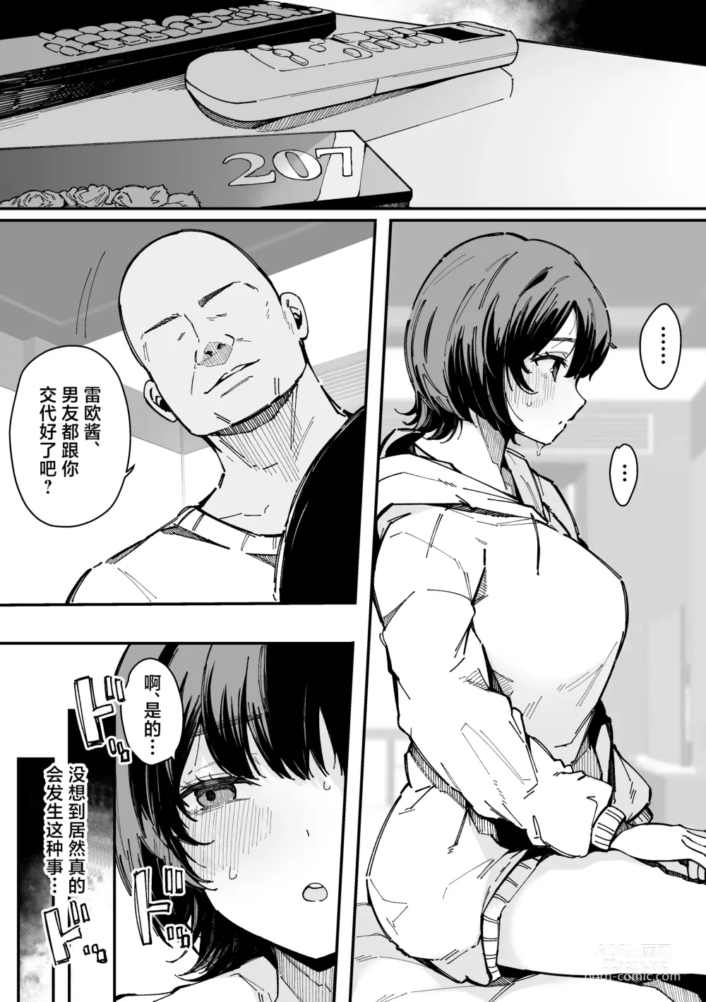 Page 42 of doujinshi Yarimoku Senyou Matching Appli