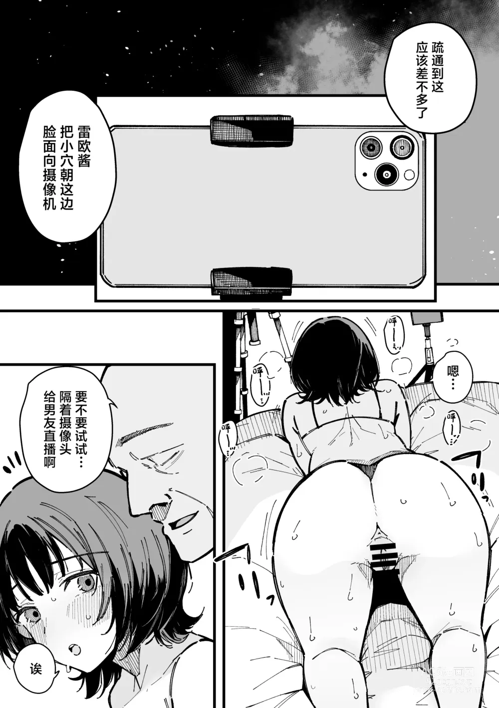 Page 52 of doujinshi Yarimoku Senyou Matching Appli