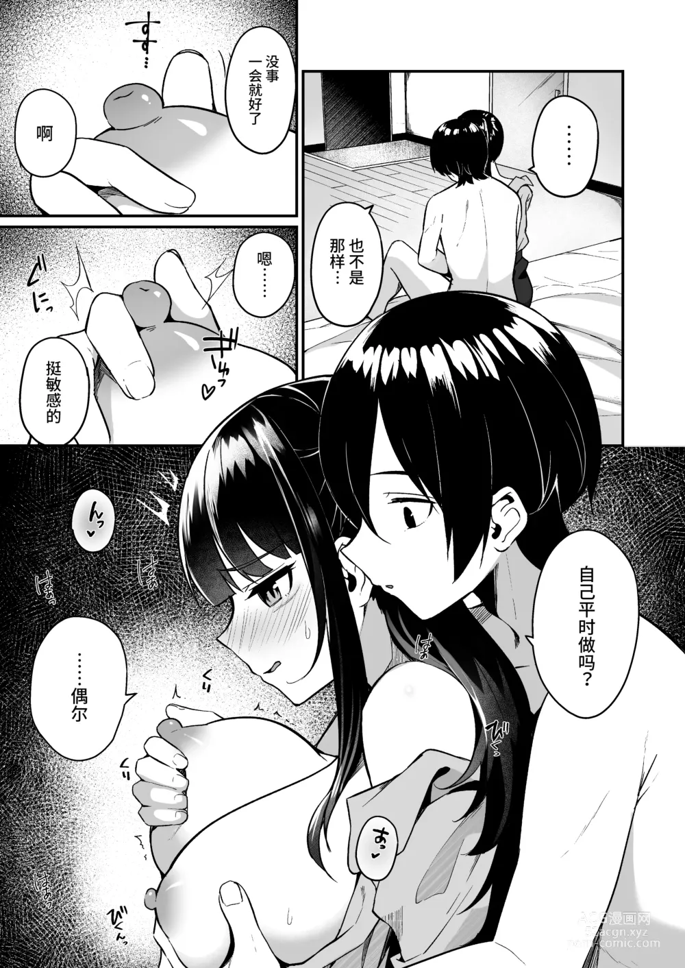 Page 15 of doujinshi Jiraikei Joshi Debut Shitara Sokujitsu Yarichin Kuzu Otoko ni Kuwaremashita