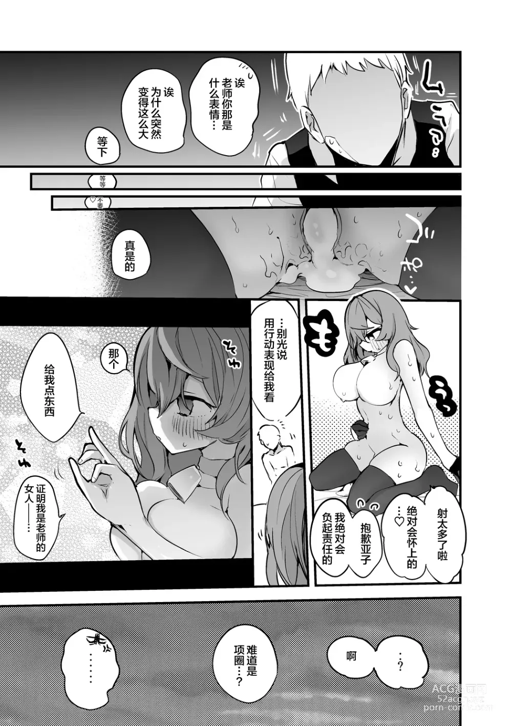 Page 18 of doujinshi Seishun x Ero x Matome Hon