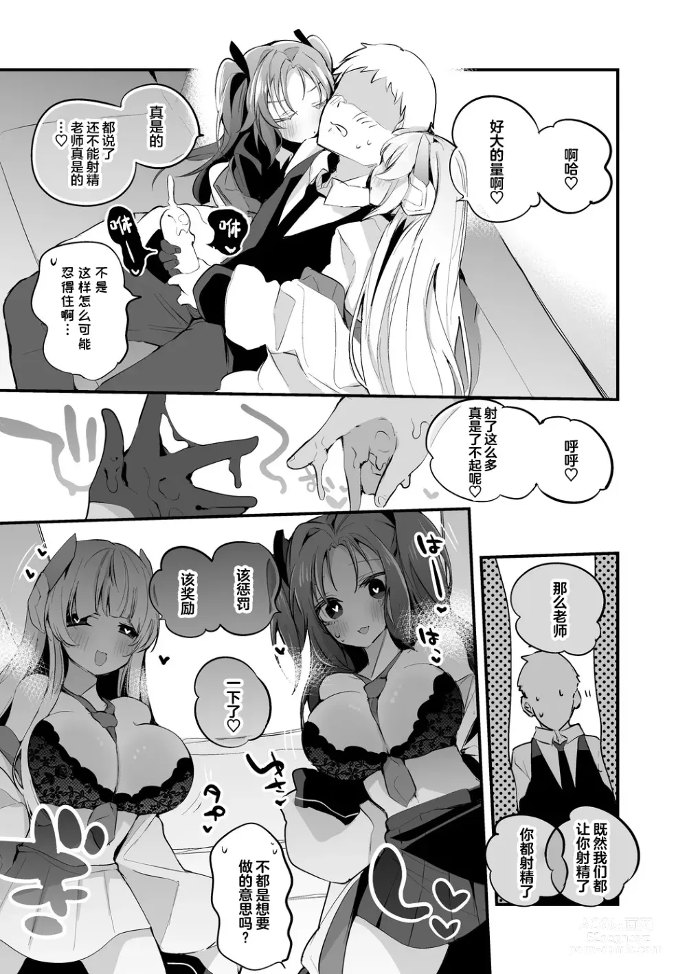 Page 22 of doujinshi Seishun x Ero x Matome Hon