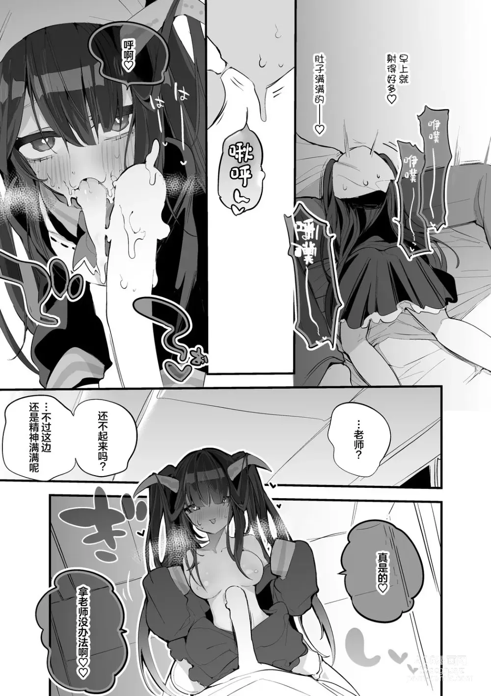 Page 38 of doujinshi Seishun x Ero x Matome Hon