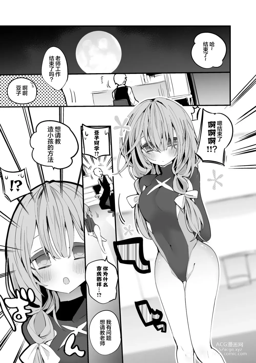 Page 42 of doujinshi Seishun x Ero x Matome Hon