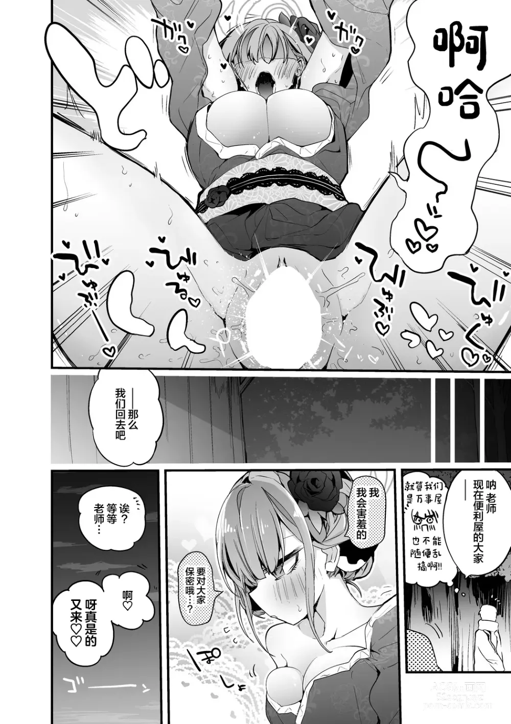 Page 55 of doujinshi Seishun x Ero x Matome Hon