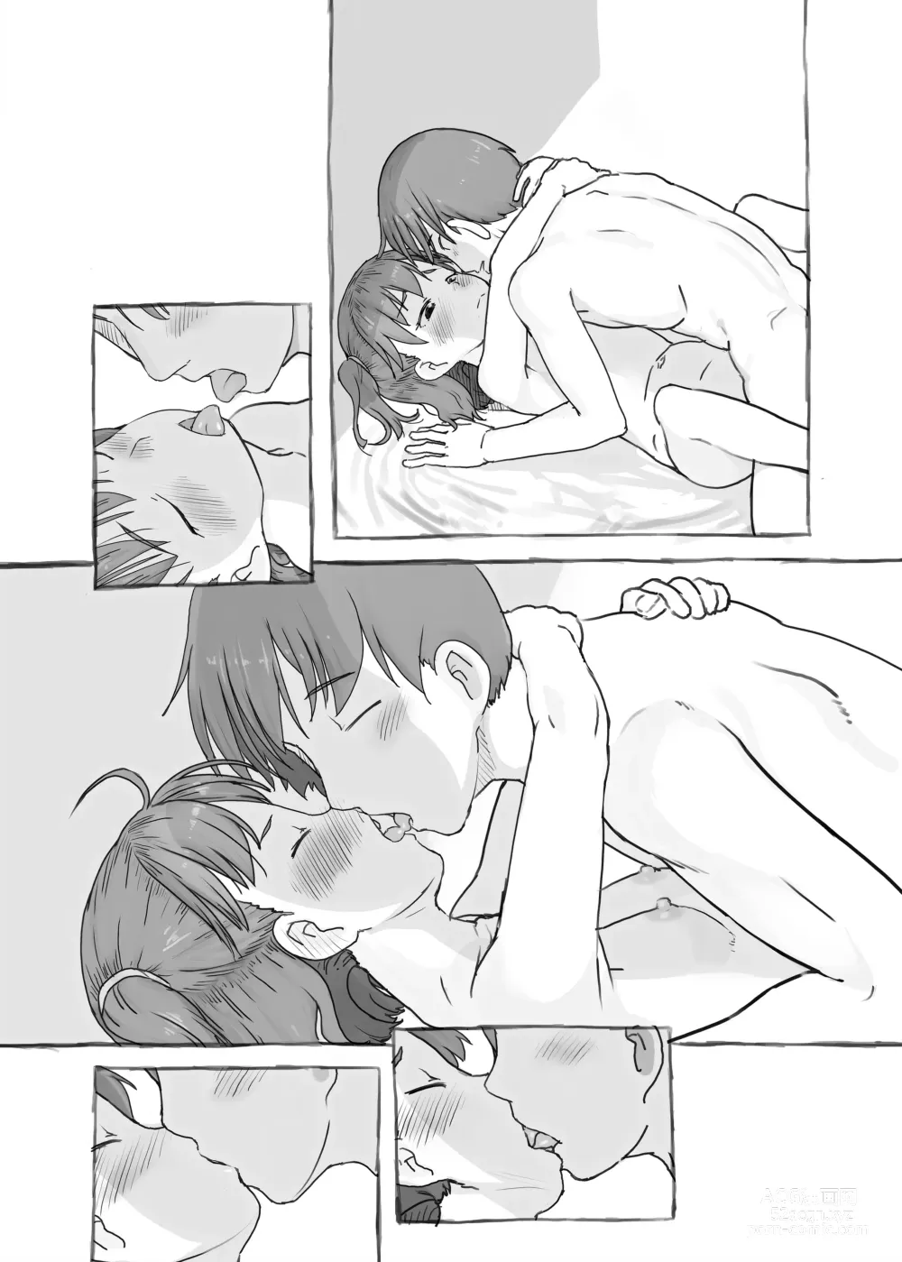 Page 59 of doujinshi Session branlette avec ma petite sœur ! (decensored)