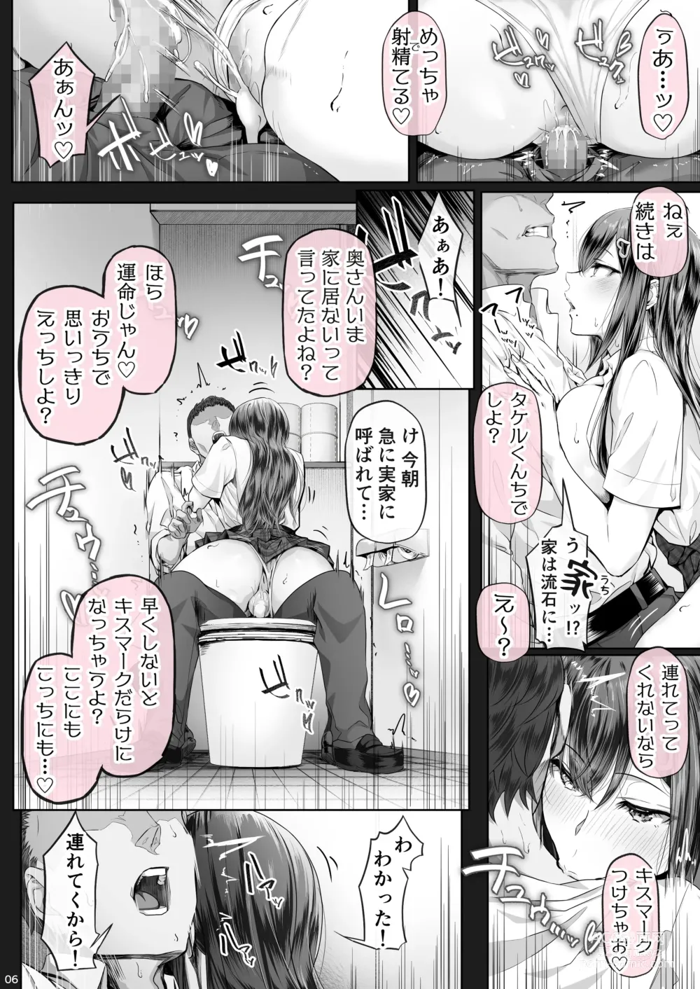 Page 5 of doujinshi Kajitsu 5