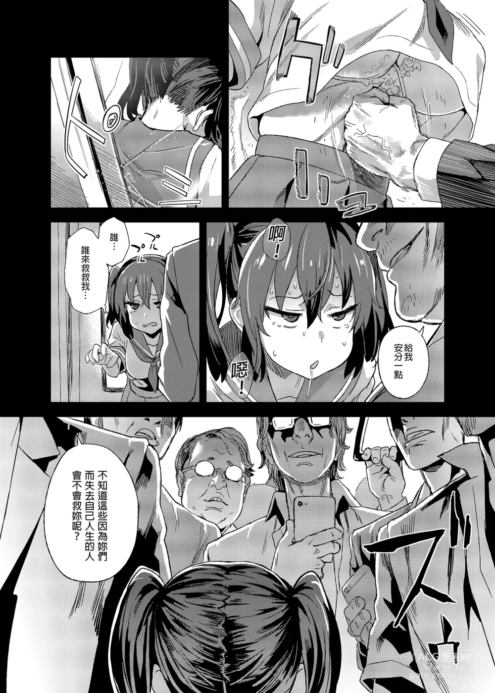 Page 7 of doujinshi 癡漢撲滅運動 (decensored)