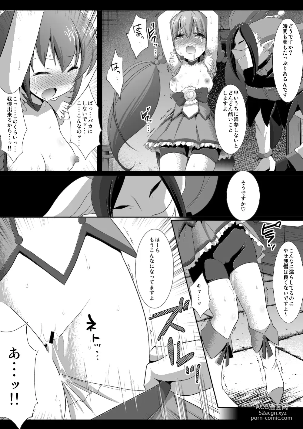 Page 8 of doujinshi Precure Ryoujoku 3 Cure Happy Tsurizeme