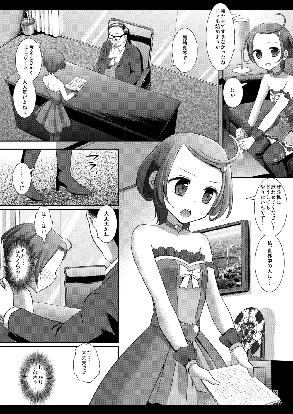 Page 6 of doujinshi Precure Ryoujoku 5 Makopi Kinbaku Hamedori Audition