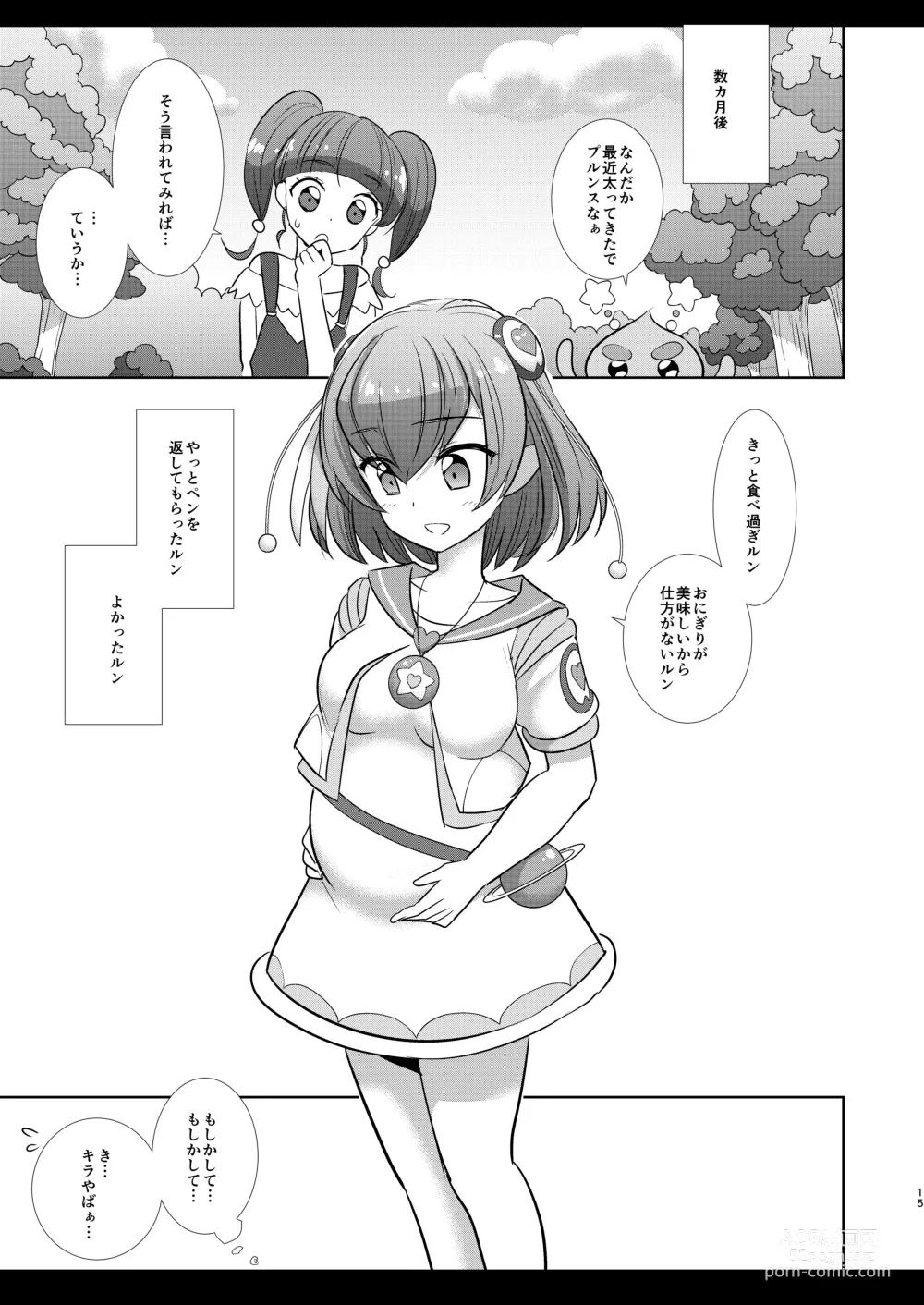 Page 14 of doujinshi PreCure Ryoujoku 8 Cure Milky