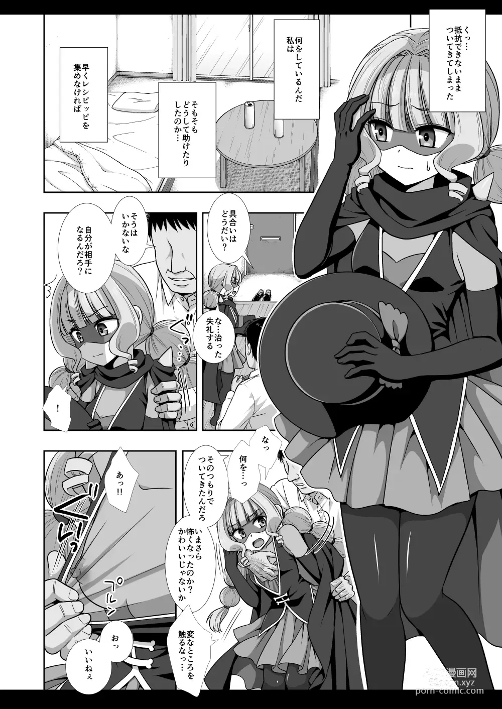 Page 7 of doujinshi Precure Ryoujoku 14 Gentle