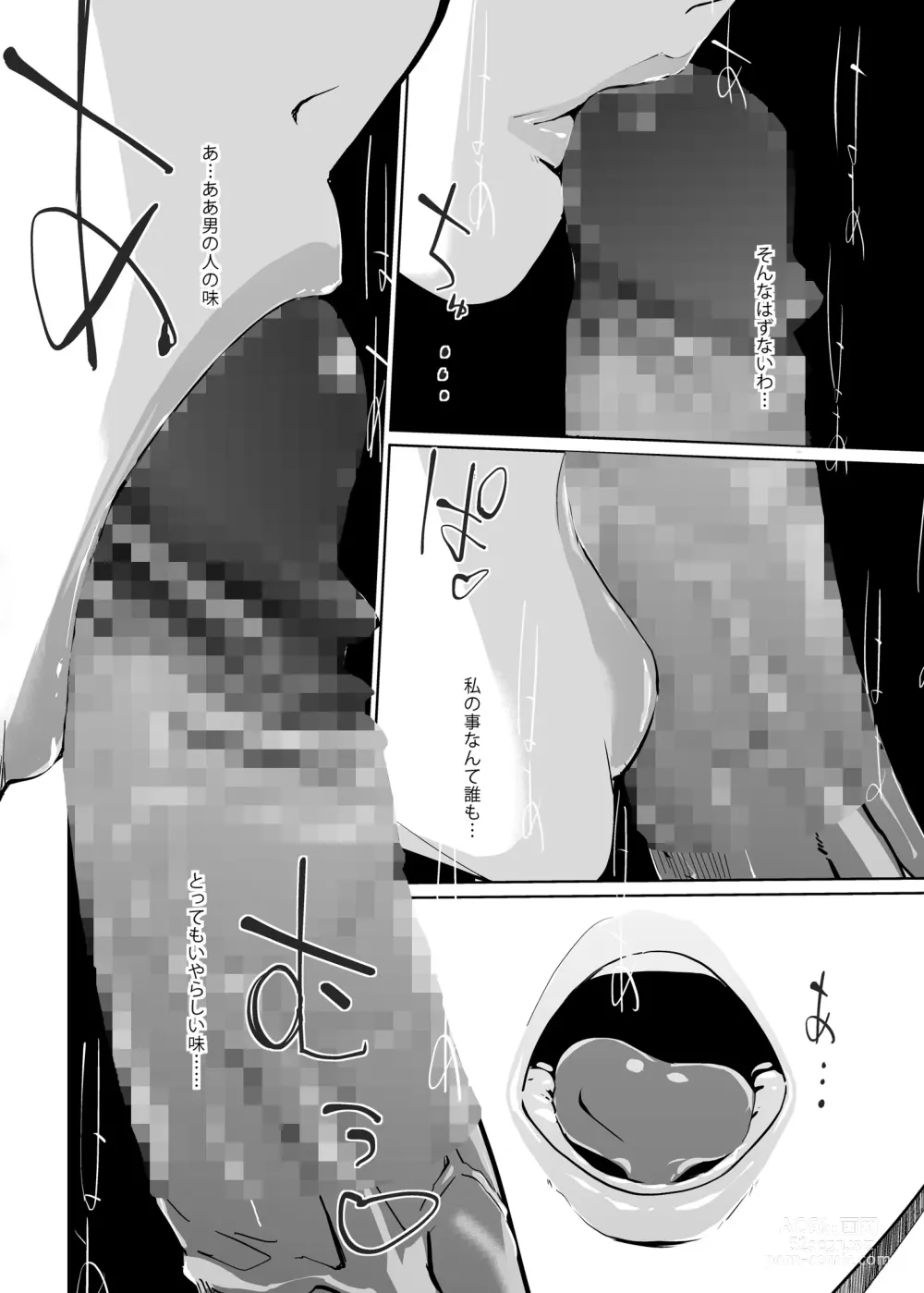 Page 35 of doujinshi NTR Midnight Pool Season 2 #1