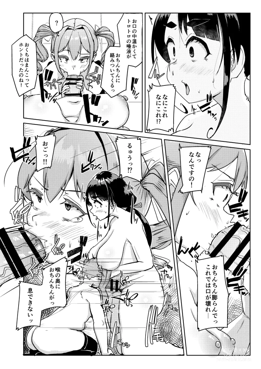 Page 15 of doujinshi Sensei no Ochinchin, Watakushi ni Bussashite kudasaimashi!