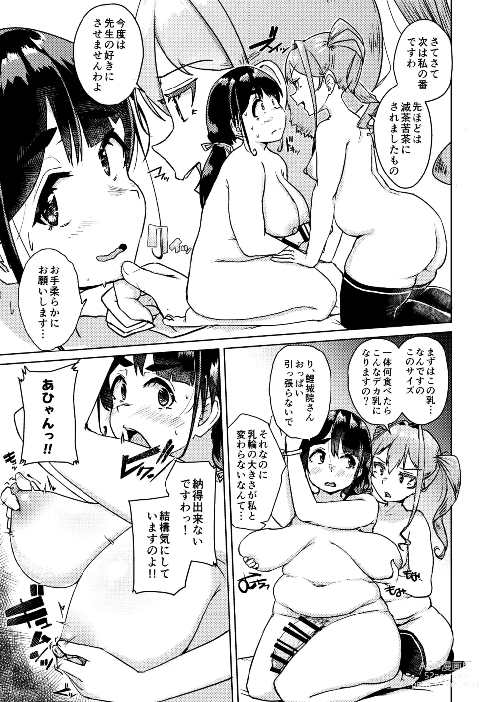 Page 22 of doujinshi Sensei no Ochinchin, Watakushi ni Bussashite kudasaimashi!