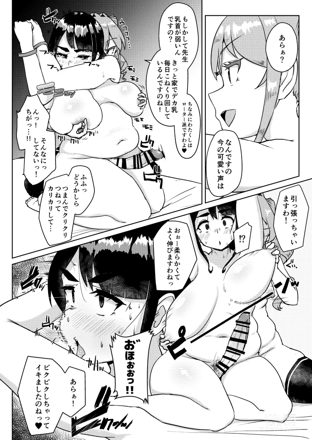 Page 23 of doujinshi Sensei no Ochinchin, Watakushi ni Bussashite kudasaimashi!