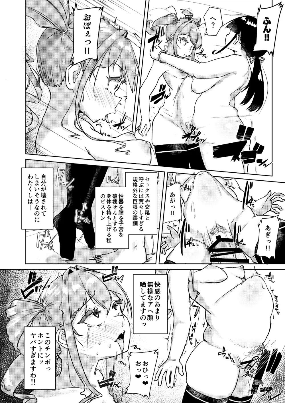 Page 25 of doujinshi Sensei no Ochinchin, Watakushi ni Bussashite kudasaimashi!