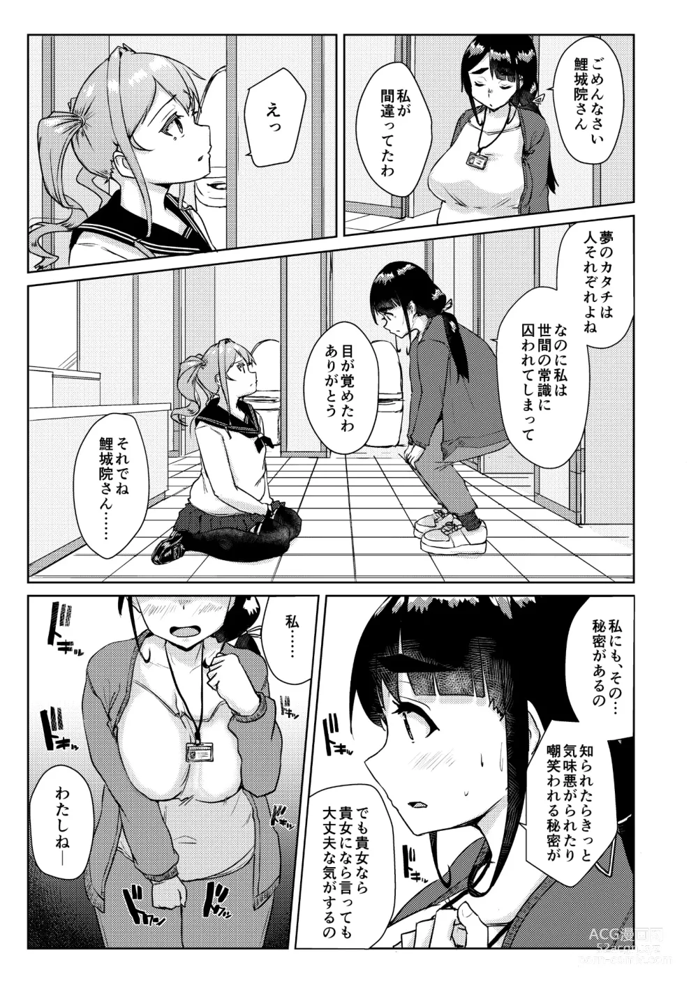 Page 10 of doujinshi Sensei no Ochinchin, Watakushi ni Bussashite kudasaimashi!