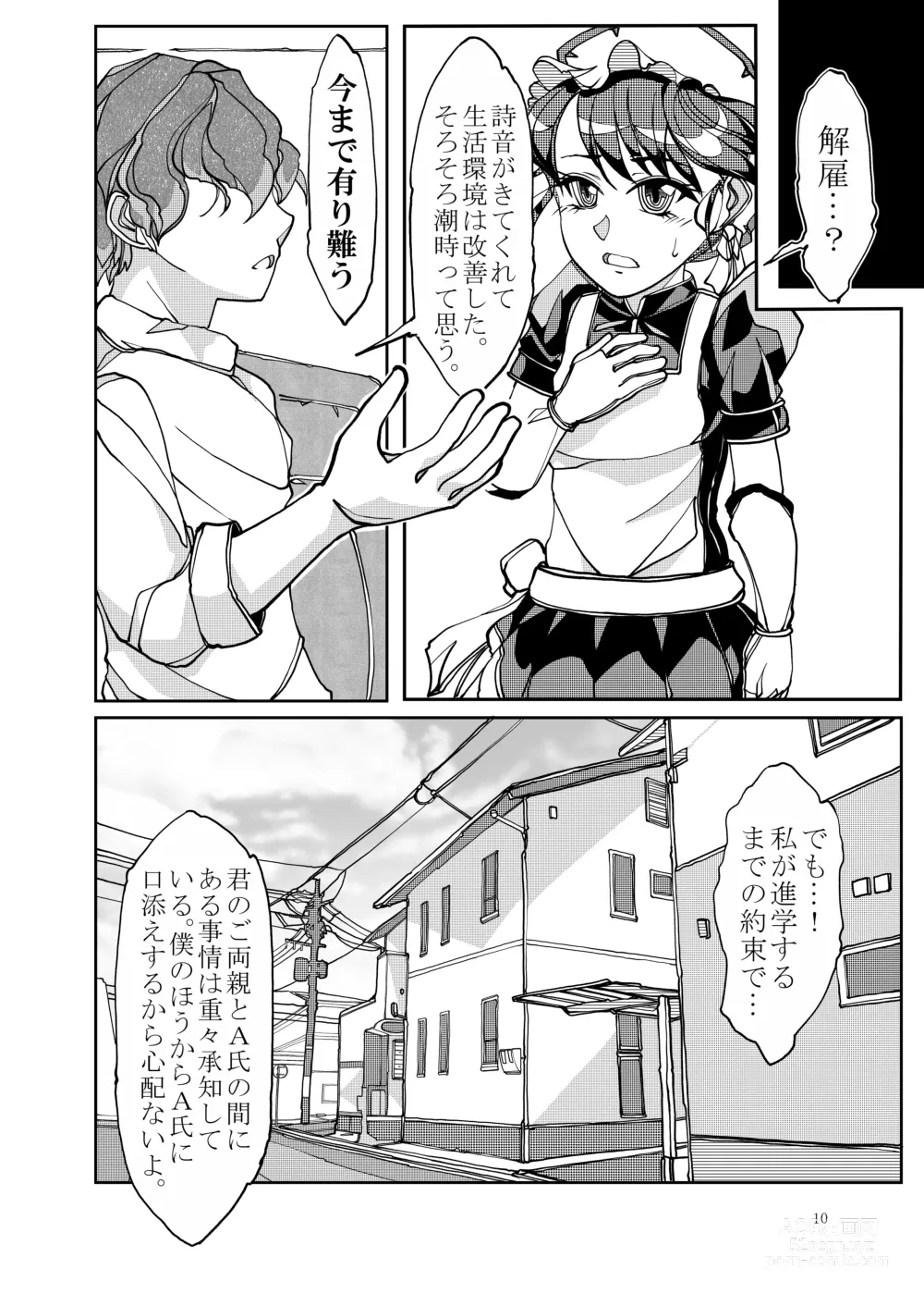 Page 127 of doujinshi Punipuni Soushuuhen